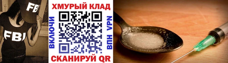 ГЕРОИН белый  купить закладку  Усинск 