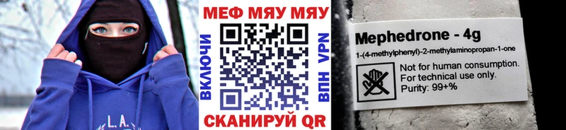 МЯУ-МЯУ mephedrone  Усинск 